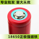 18650锂电池正极磁铁 平头变尖头凸头6mm 磁铁 10个起发