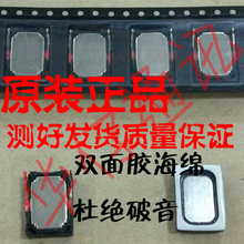华为 Y300 U8833 U8110 U8800 T8833 U8150 喇叭 扬声器 振铃包邮