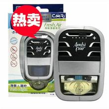 正品香必飘 汽车出风口香水/香薰 三代标准装-净爽+清柠