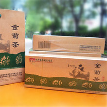 包邮 经典 河南襄城景春堂利健金菊茶
