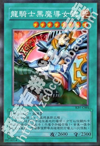 黑魔导女孩品牌店铺