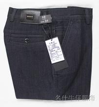 名仕牛仔服饰合华麟2013秋冬新款 男裤 直筒水洗弹力休闲裤31839