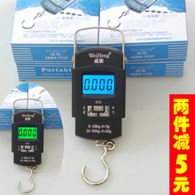快递秤50公斤中文小秤 威衡高精度手提电子称50kg电子秤买菜挂秤