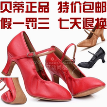 软底真皮125 舞蹈鞋 猪皮女中跟正品 贝蒂摩登舞广场舞国标交谊舞鞋