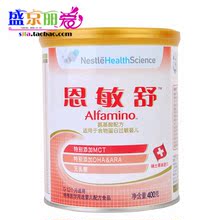 雀巢恩敏舒氨基酸配方粉婴儿宝宝400g瑞士进口
