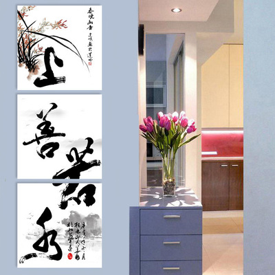 上善若水客厅装饰画哪里便宜