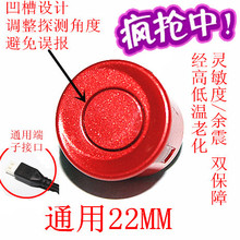 爆款 甩卖副厂汽车配件前后雷达通用探头常规凹面22MM孔径 2018经典