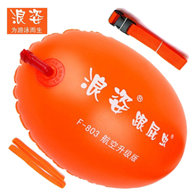 专业升级版加厚浪姿跟屁虫803 双气囊航空嘴游泳包救生球装 包邮