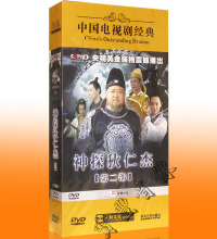 13DVD 梁冠华 吕中 张子健 神探狄仁杰2 珍藏版 第二部 电视剧