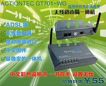 adsl宽带猫wifi GT701 WG无线路由猫一体机 美国ACTIONTEC