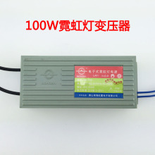 霓虹灯电子变压器 可带8米4 8米电源 100W电源 霓虹灯镇流器 虹霸