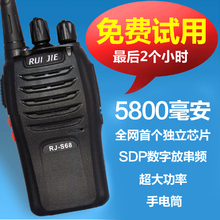 8W15W10w20w迷你军 包邮 专业对讲机民用非一对50公里手台特价