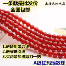 天然水晶5A级穿手链用 包邮 红玛瑙散珠子圆珠饰品配珠半成品配件