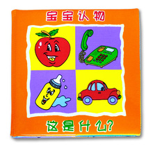 正品lala拉拉布书/认知系列 宝宝认物早教读物 安全玩具咬不坏
