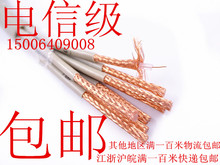 SYV75 8芯2M线屏蔽芯全无氧铜8芯16芯同轴线机房专用线视频线
