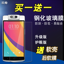 双帅 OPPO N3钢化玻璃膜OPPON3手机膜N5207全屏N5209钢化膜n3t