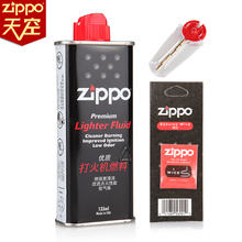 正版配件套装 正品 ZIPPO打火机油133ML355ML专用火石棉芯美国原装