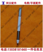 读书郎平板电脑G100 G35 G300原装点触笔无线感兴笔 触摸笔电容笔