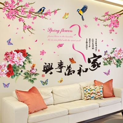 沙发背景墙面贴画品牌巨惠