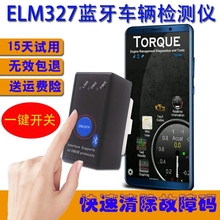 诊断仪手机蓝牙MINI迷你ELM327OBD2汽车检测清故障码 obd行车电脑