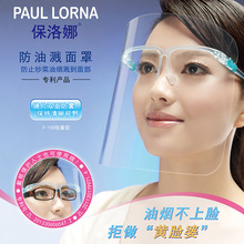 厨房炒菜防油烟防油溅面罩女士全脸防护透明面具做饭烧菜护脸神器