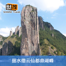 仙都鼎湖峰门票 仙都鼎湖峰笑傲江湖拍摄地 丽水缙云仙都景区