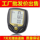 表自行车里程表速率表手动防水山地单车装 备配件 顺东SD548C无线码