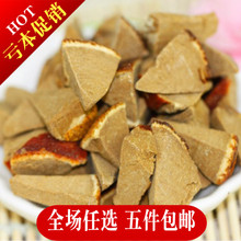 陈年陈皮果 八仙果丹 黄皮果柚子参化橘红250g 八仙丹 八仙果