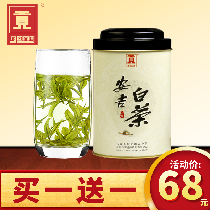 克雨前一级绿茶春茶叶溪龙产区协会认证50新茶安吉白茶2017贡牌