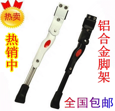 山地车停车架自行车边脚撑边撑停车架支撑脚架骑行装备配件包邮