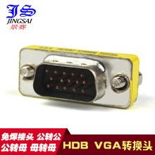 公对公 VGA延长头 母对母直通双母头 公对母 VGA对接头 孔转接头 母对母 15针 景赛vga转接头 15孔