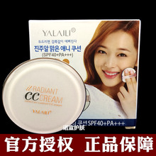 包邮 雅莱丽 气垫CC粉底液体粉饼1号象牙白2号自然色 YALALILI 正品