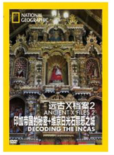 远古X档案2:印加帝国 维京日光石罪恶之城 秘密 正版纪录片 DVD
