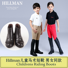 209 Hillman儿童马术马靴骑马马靴儿童骑马靴儿童马术短靴