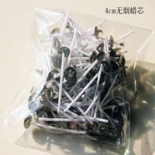 自制固体DIY酥油灯无烟环保酥油灯芯4cm36股镭芯 藏密坊 100