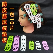 美发工具发针烫发隔痕片理发店专用烫发无痕板发针烫发皮筋压痕垫