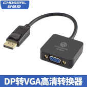 秋叶原 dp转vga母转换器 displayport转vga接口显示器转换接头