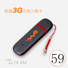 上网终端USB免驱 无线上网卡托设备WCDMA沃3g上网卡槽 联通4G