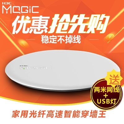 无线路由器magic