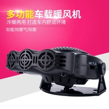 车载暖风机12v伏除霜器取暖器电暖风器迷你电风扇面包轿车冬季