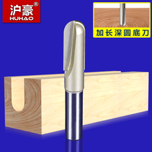 沪豪木工刀具电木铣修边机雕刻机加长深圆底刀铣锁孔刀圆底刀