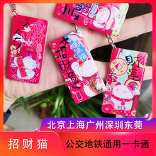 招财猫 北京广州羊城通深圳通武汉通上海一卡通迷你交通卡地铁卡