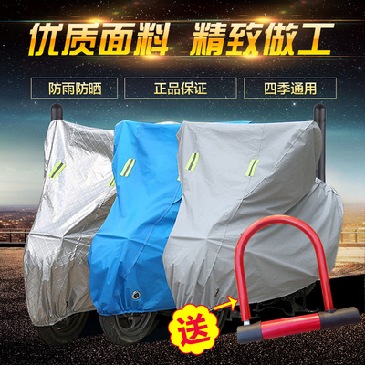 防雨罩电动车罩