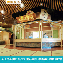 丹东新江户温泉城单人温泉门票 特色日式松骨按摩