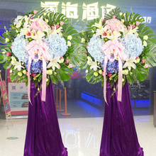 开业花篮日喀则地区萨嘎县岗巴县吉隆县鲜花速递同城花店乔迁定制