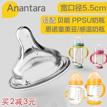 配贝能PPSU奶瓶Anantara美豆感温奶瓶 恩诺童硅胶奶嘴宽口径5.5cm