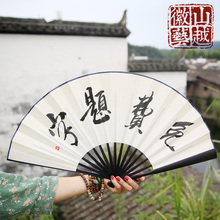 山越扇书法绢布扇空白宣纸折扇男扇子一尺古风宣纸扇免费题字定制