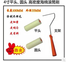 4寸平头圆头高密度小海绵滚筒刷 液态墙纸漆艺术涂料迷你墙绘工具
