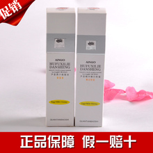 包邮 油爱诺精华嫩白粉蜜女深层滋润嫩肤面护肤霜 爱诺芦荟原汁保湿