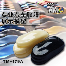 汽车贴膜模型专用改色膜模型车模车身贴膜展示模型喷膜喷漆色板
